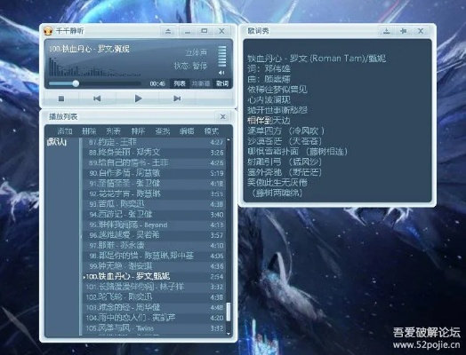千千静听历史版本或炫影官方下载,最新动态解答方案&Notebook_v6.440