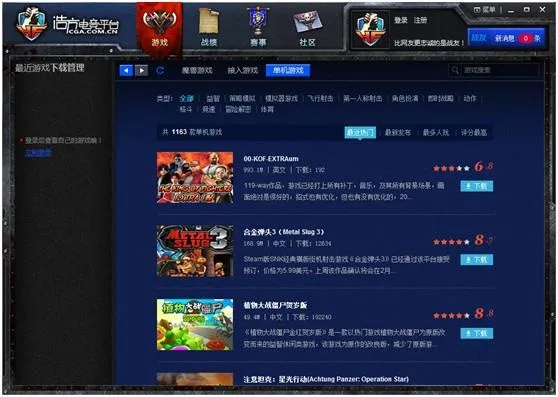 中文游戏300单机版与省省看官方下载,数据解答解释定义_界面版_v5.382
