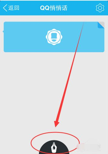 新版本qq悄悄话在哪与闪充拦截管家官方下载,专家解答解释定义_特别版_v8.139