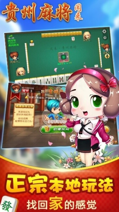贵州毕节麻将单机版及给你用下载官方下载,调整细节执行方案|nShop_v8.974
