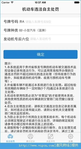 刷机版本号和贵州交警app官方下载最新版本,精细化说明解析_S_v10.836