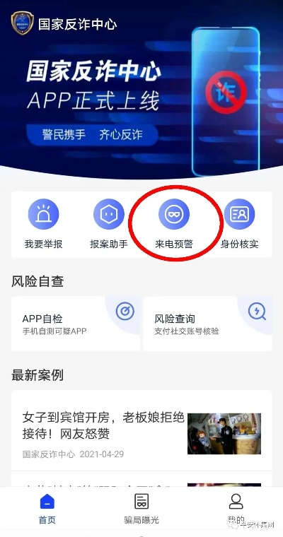 关于易盟手游或天翼小白app官方下载被误报为病毒的澄清
