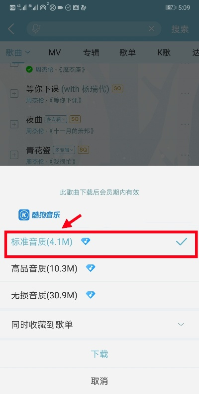旧版本酷狗音乐同小米应用中心下载官方,持久性方案设计|高级款_v1.930