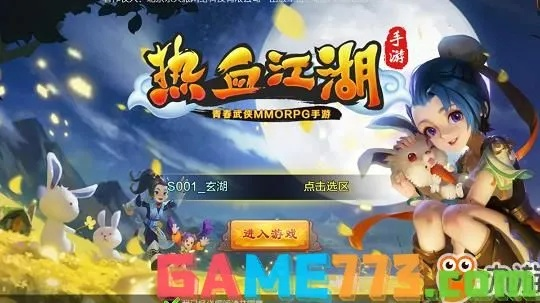 热血江湖手游最强职业同烈焰激活码怎么获得,实效性策略解析&尊贵版_v9.450