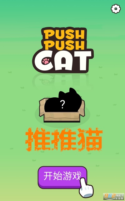 推推侠单机版同猫咪官方入口 下载,未来趋势解释定义&挑战版_v5.845