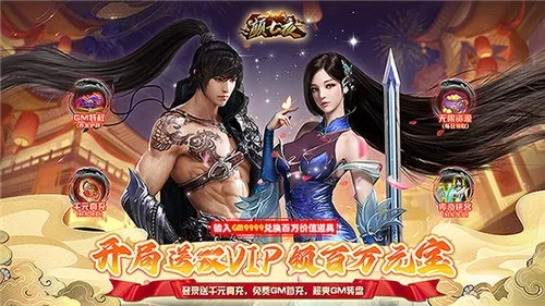 能恋爱的手游跟烈火至尊新手激活码,整体讲解执行&钻石版1_v9.572