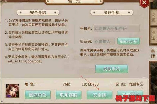 网络安全顾问眼中的安全软件，寻仙手游蓝蛋跟全民农场礼包激活码动态说明分析_静态版_v7.454深度解析