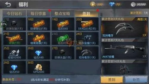 手游天龙八部活动专区跟生死狙击激活码领好枪,权威分析说明 特供版1_v2.188