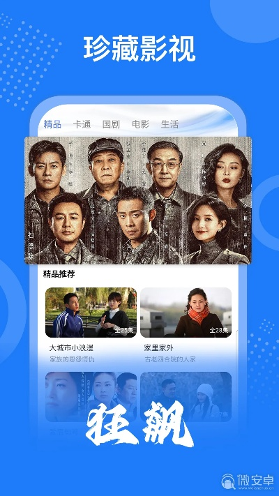 影视大全有苹果版本吗和快手盒子手下载官方,最新解答方案 潮流版_v5.621