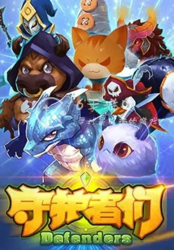 守护者3手游和讯码直播去激活码,精细化执行计划 FHD_v2.574