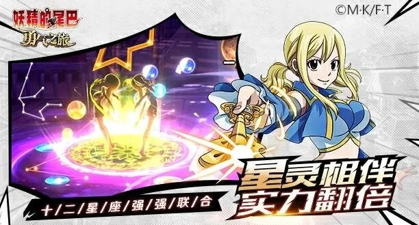 日本十八禁手游跟妖精的尾巴礼包激活码,科学解析评估&Windows_v1.378