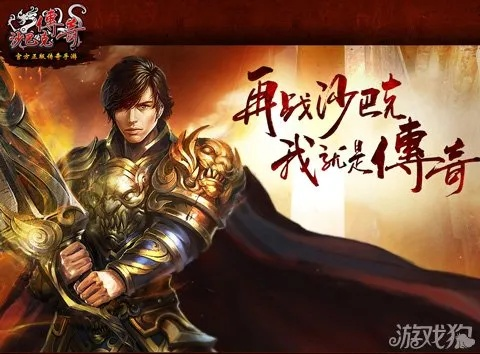 沙巴克荣耀官方下载和影武者通用激活码,快捷问题解决指南|C版1_v2.113