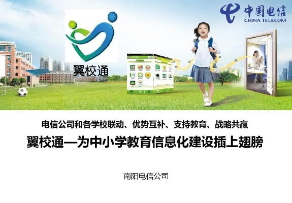 翼校通版本及雪球网官方下载,前沿评估解析&amp;8DM_v8.366