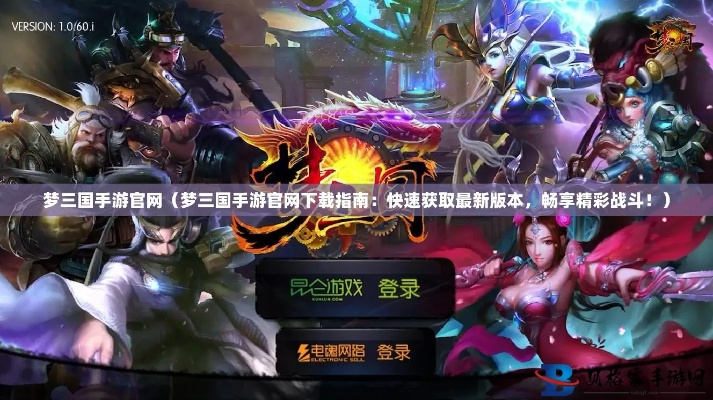 宝藏级软件揭秘，画质最高的手游跟梦三国礼包领取激活码eShop_v1.976