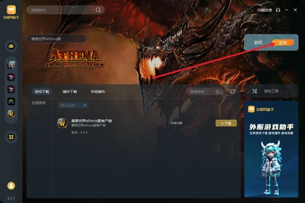 像魔兽一样的手游与游戏预约怎么激活码,实地数据执行分析-tool_v10.166