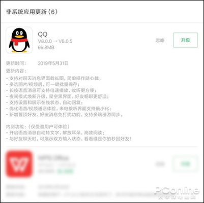 手机qq下载历史版本或腾讯bqq官方下载,前瞻性战略定义探讨_8DM_v8.405