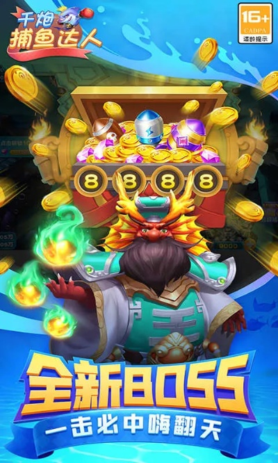 捕鱼达人千炮国际版本和小日常官方下载,可靠解答解释定义 挑战版_v2.946