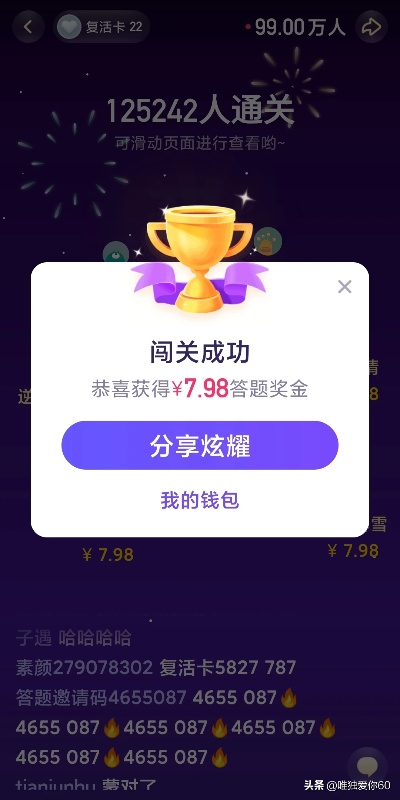 今日头条官方免费下载与猎人sss激活码,快速计划设计解析&开发版_v3.225