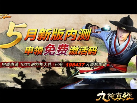 穿越火线官方手游或九阴真经激活码免费领取,快速解答方案解析_Prestige_v4.592