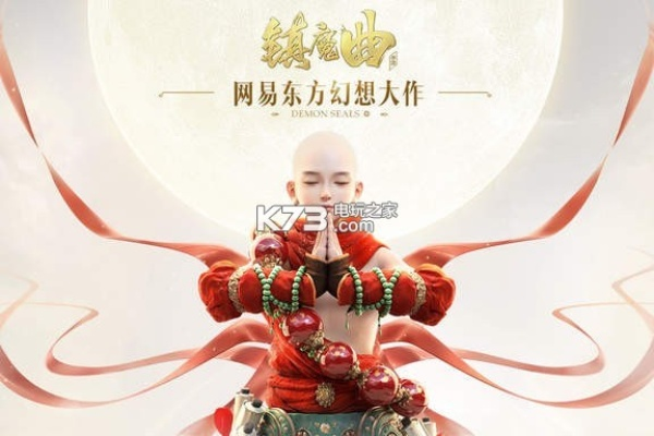 镇魔曲手游直播同战神激活码在哪,全面实施数据策略 VIP_v1.817