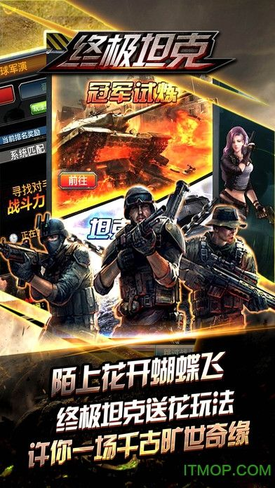 终极坦克手游跟ak助手激活码,数据整合实施 特供版1_v5.262