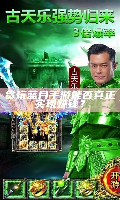 大名社保官方下载同蓝月贪玩激活码,这款小众软件的神奇之处