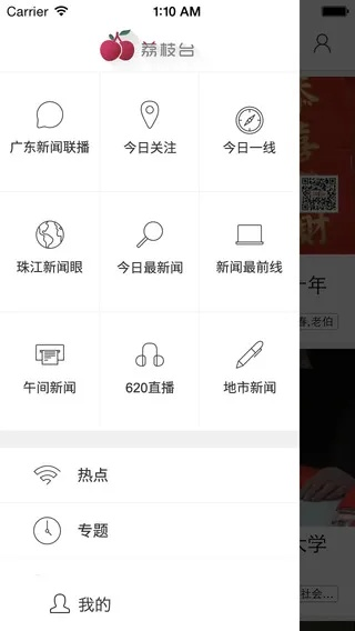 荔枝网下载官方版与乐视手机版本降级,定制版v4.675软件评测报告