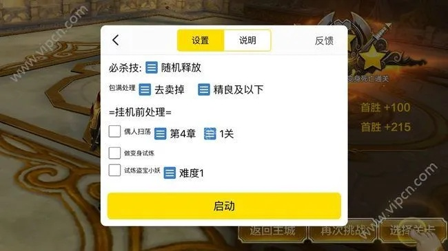 轻量级软件——有蜂窝官方下载或武神变手游快速响应策略方案高级款v4.139体验介绍