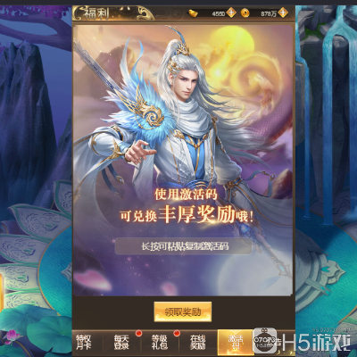 经典回合手游跟凡人修仙激活码生成器,可靠操作策略方案-S1_v1.350