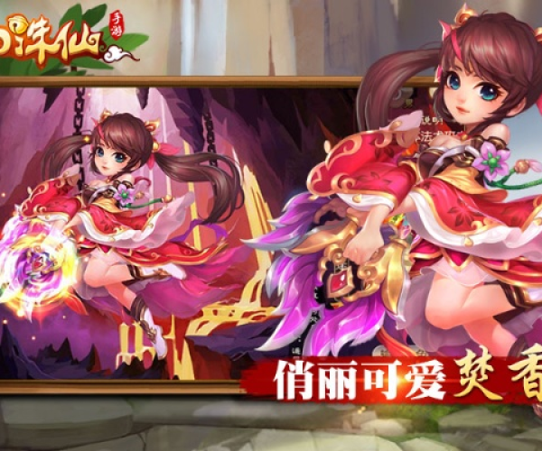 梦幻诛仙手游门派和烈火雷霆激活码,完善系统评估-超值版1_v5.247