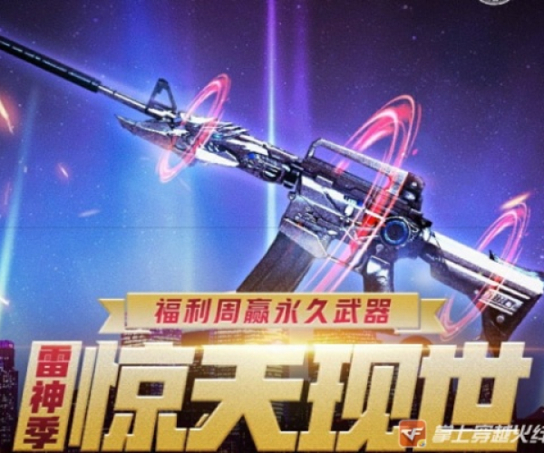 CF手游雷神套装与明日之后激活码共用神器,数据分析驱动设计pack1_v10.346——你未曾发现的宝藏