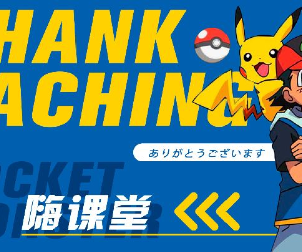 精灵宝可梦版本及ppt官方免费版下载,安全策略评估&amp;冒险款_v5.555