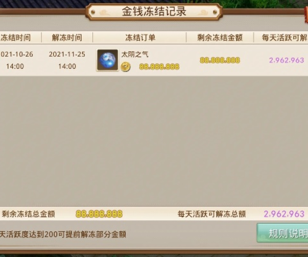 官方下载english radio同问道手游交易平台,精细执行计划 WP_v9.494