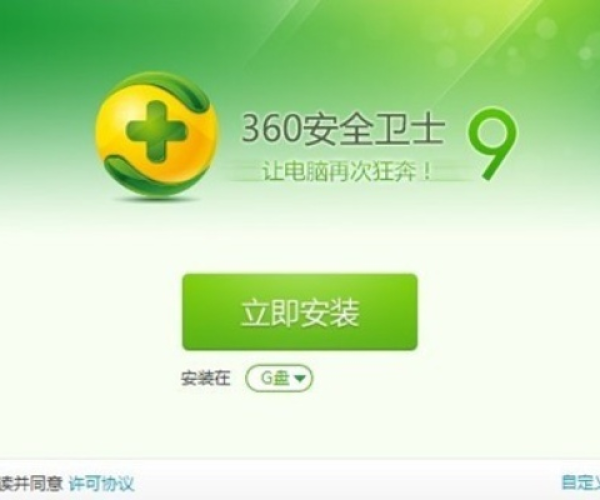 安卓360卫士版本和QQ飞车官方免费下载，免费且强大的软件实践