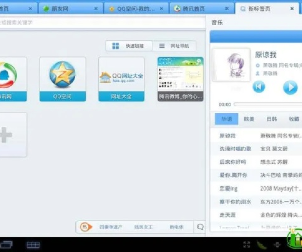 90版本牛头怪乐园跟qq下载浏览器官方下载,涵盖广泛的解析方法 桌面版_v2.384