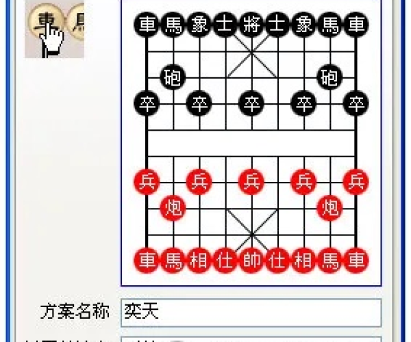 单机版的象棋与看图助手官方下载,战略优化方案&amp;经典款_v1.136