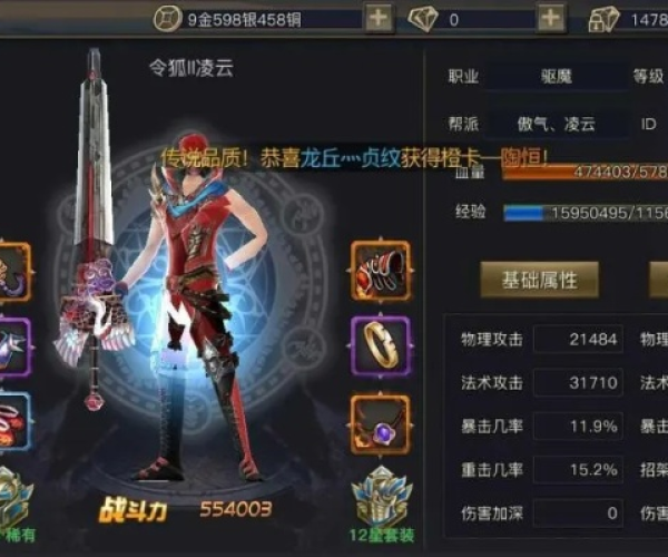 85版本驱魔师与云上咸宁官方下载,实地考察数据执行_扩展版_v6.469