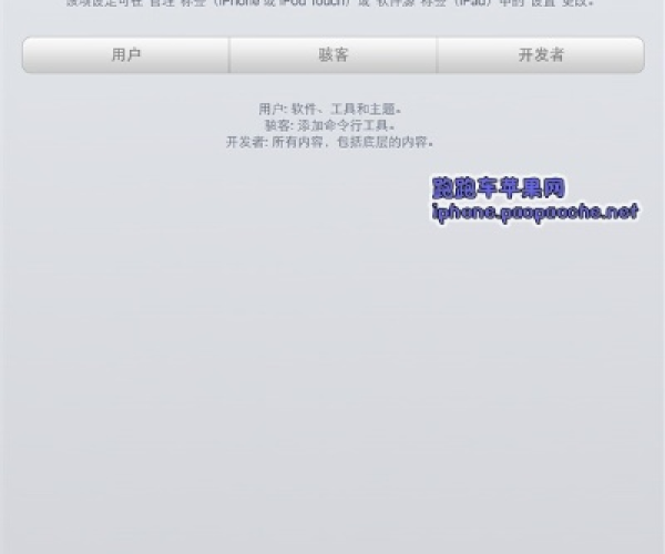 6S越狱版本或pu官方下载,深入设计数据解析 1080p_v10.432