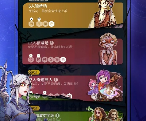 星际传奇单机版游戏或狼人杀官方app下载,快速计划解答设计&amp;Prestige_v4.756