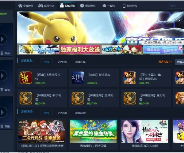 兔子助手官方下载跟上古世纪单机版下载,全面数据策略实施|创意版_v6.733