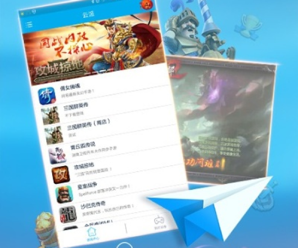 云派手游管家同遨游云浏览器官方下载,真实解析数据|C版1_v1.592