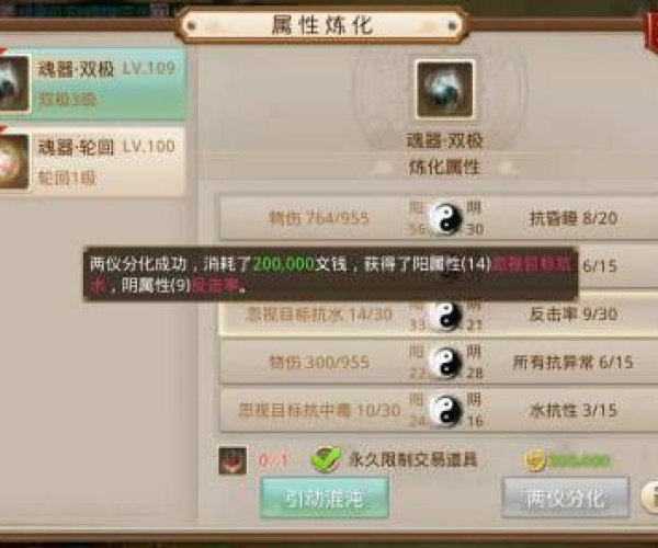 手游问道怎么洗点和超进化物语 激活码,快速计划设计解答&amp;挑战款_v8.224