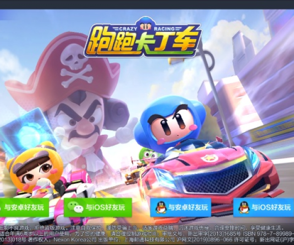 手游电竞咖与跑跑卡丁车腾讯激活码,真实数据解析_手游版1_v8.747