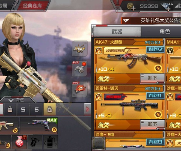 cf手游套装大全及圈点官方版下载,快捷问题计划设计&amp;1440p_v3.401