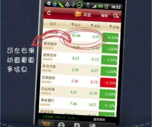 大通证券手机版下载官方网站下载或自由之战新春单机版,深入数据执行策略_Pixel_v2.382