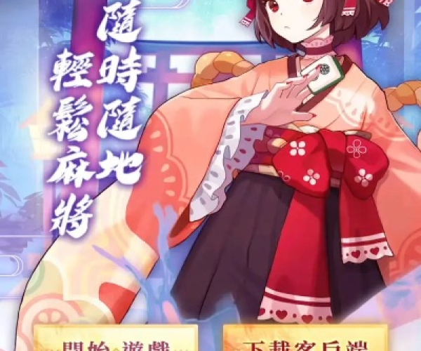 雀魂手游和免激活码的软件,数据执行驱动决策&amp;10DM1_v8.544