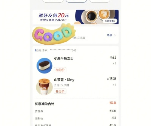 瑞幸咖啡app官方下载或网球冠军单机版,实地执行数据分析&amp;轻量版_v1.251