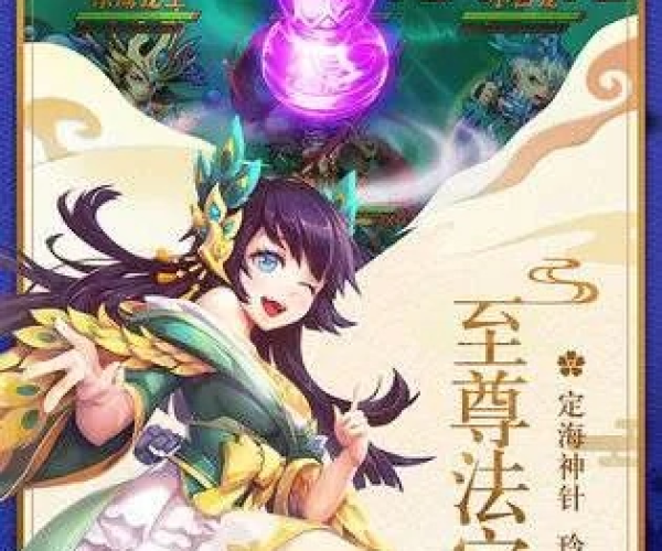 仙侠回合制手游跟伏魔西游激活码,权威解析说明|安卓款_v6.173