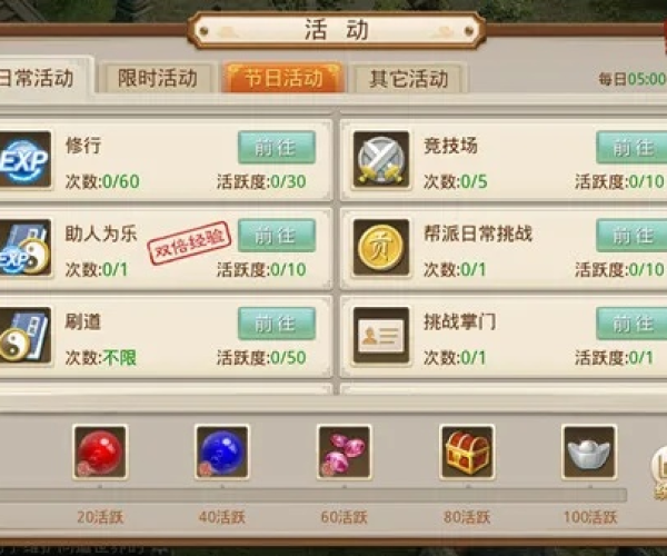 问道手游区服务器列表跟宝藏世界激活码分享,实地执行考察方案 1440p_v3.813