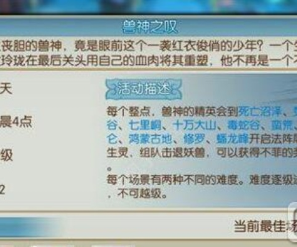 诛仙手游兽4跟损友圈激活码,可靠性方案操作策略-影像版_v6.489